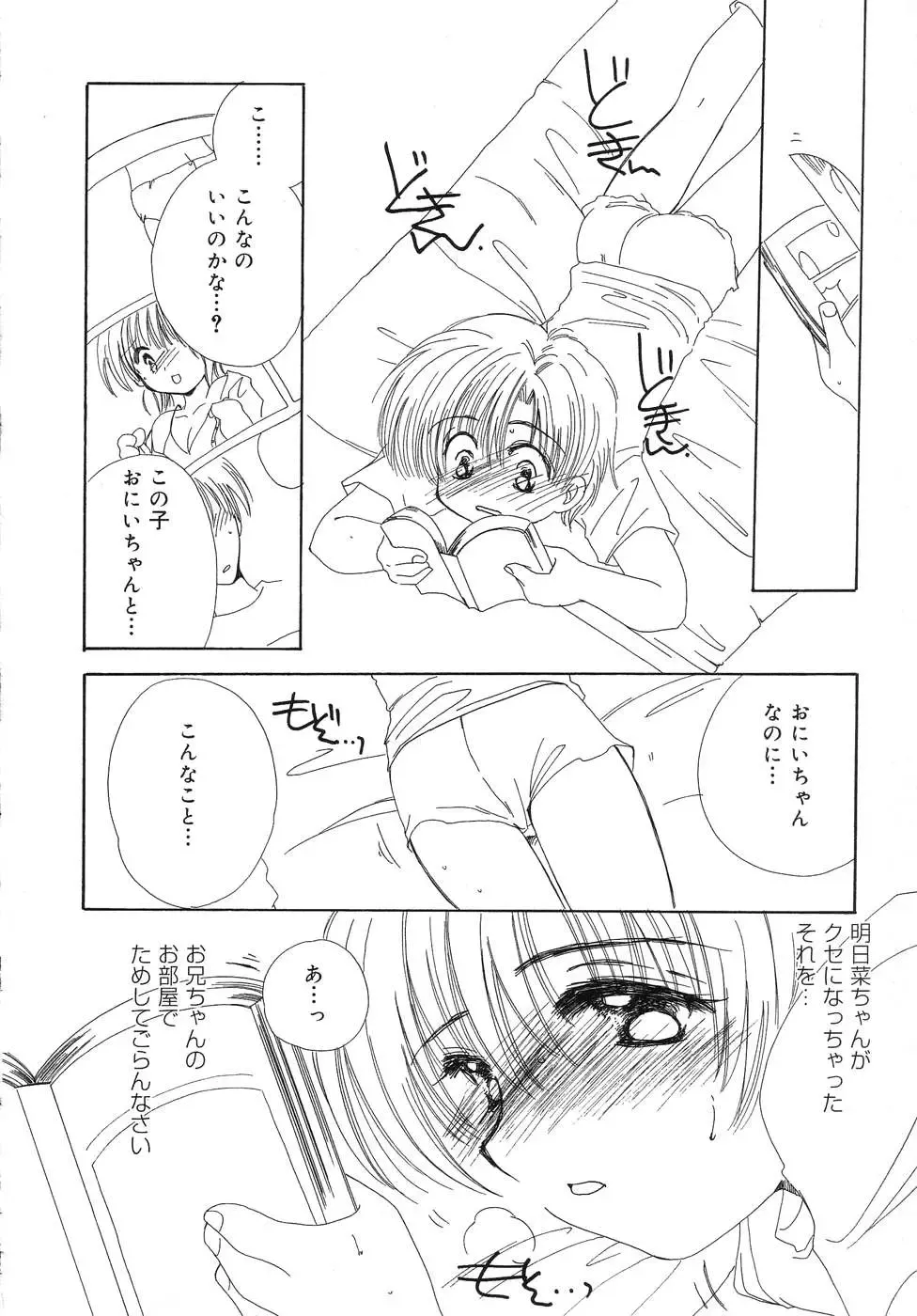 Tenshi no Yuuwaku Fhentai - Page 11