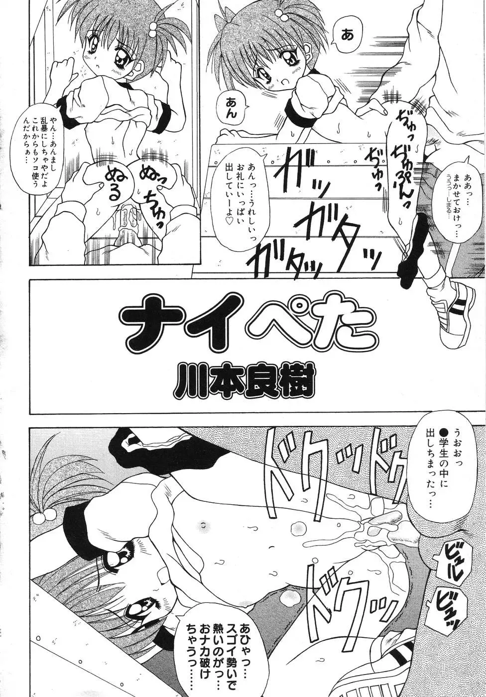 Tenshi no Yuuwaku Fhentai - Page 131