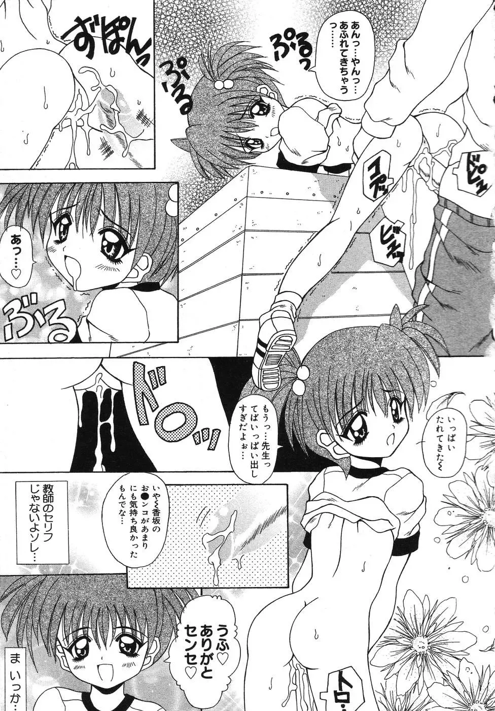 Tenshi no Yuuwaku Fhentai - Page 132