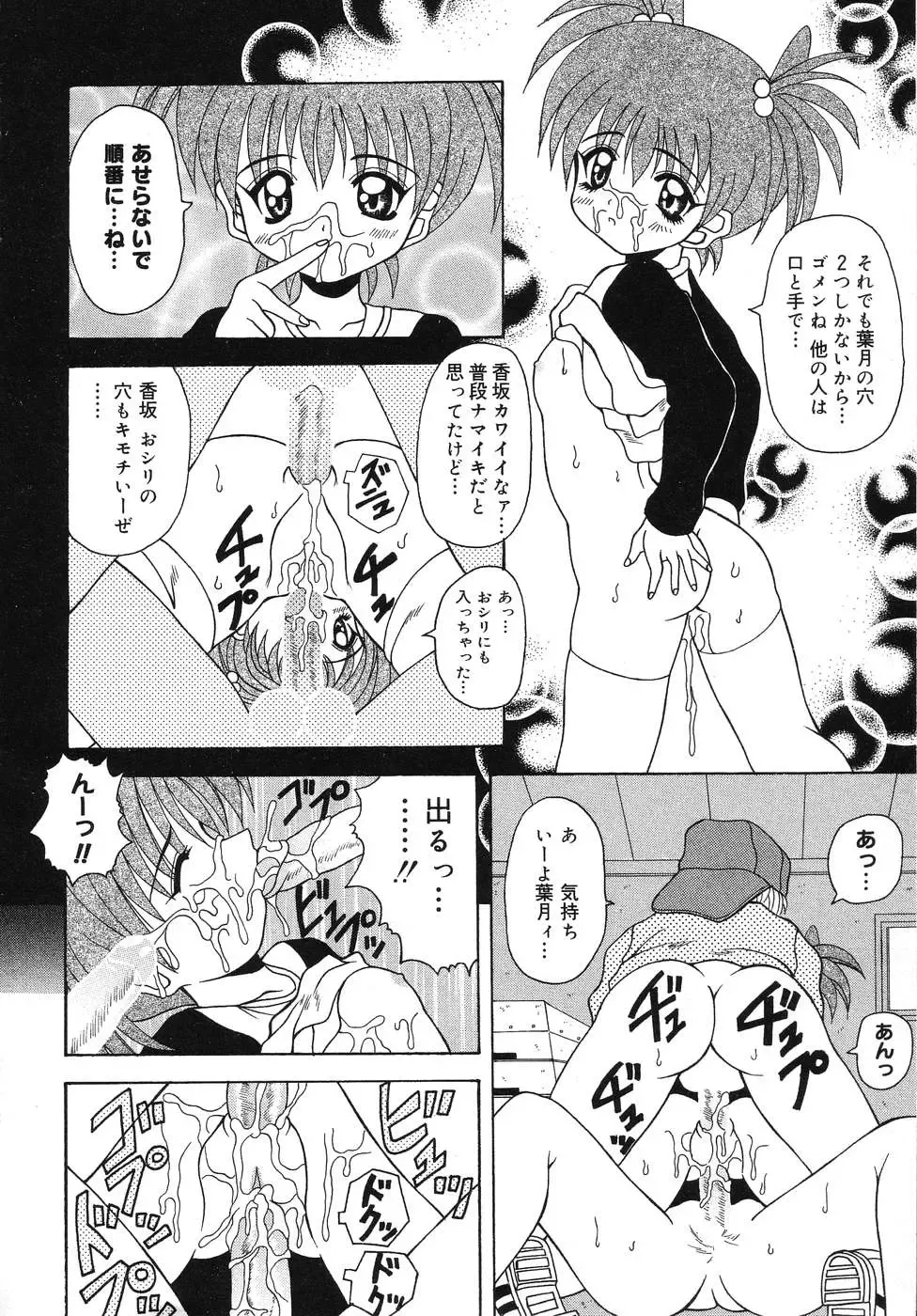 Tenshi no Yuuwaku Fhentai - Page 141