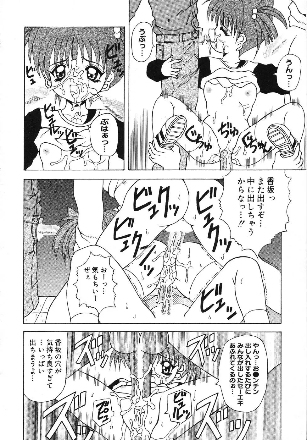 Tenshi no Yuuwaku Fhentai - Page 143