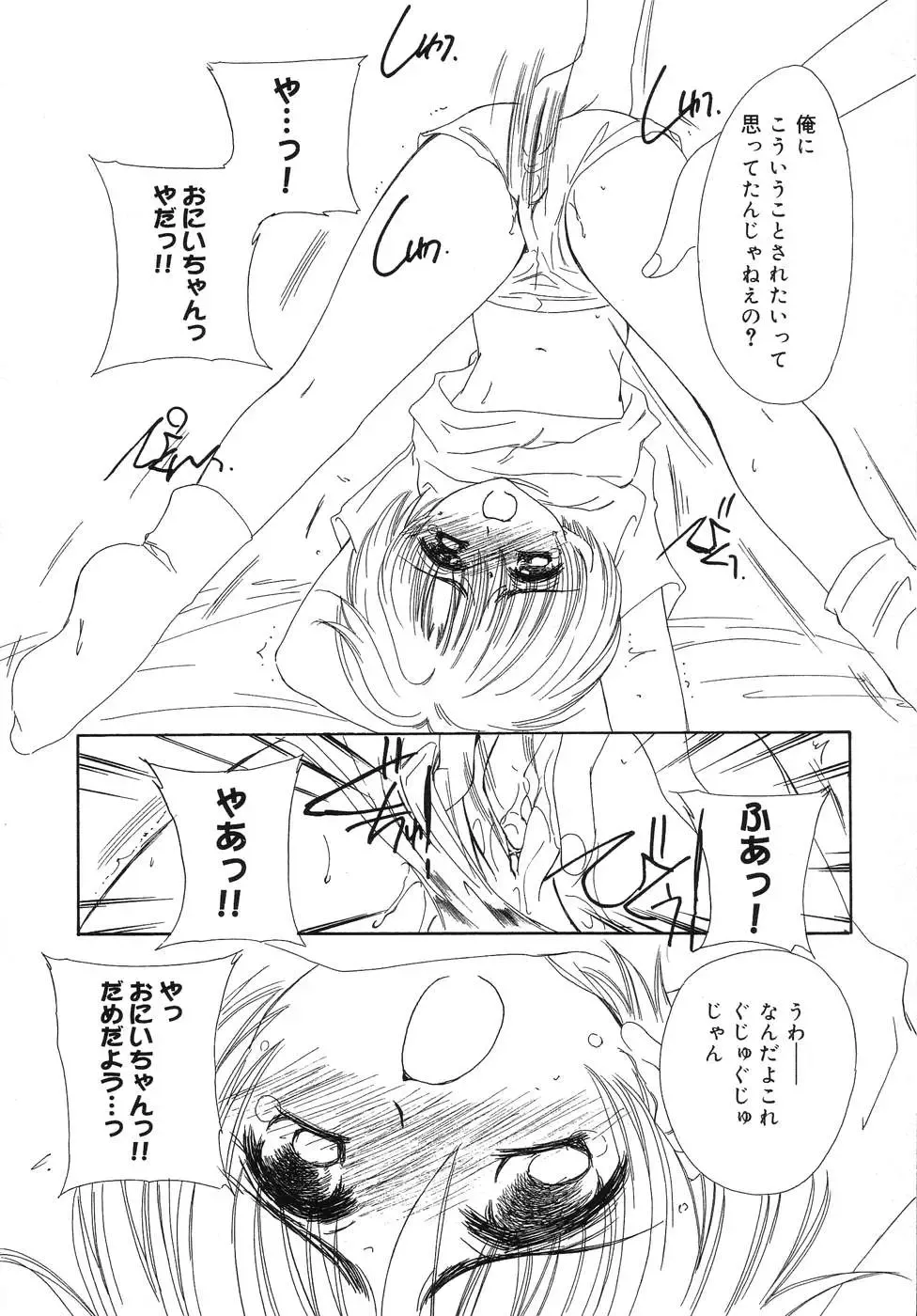 Tenshi no Yuuwaku Fhentai - Page 15