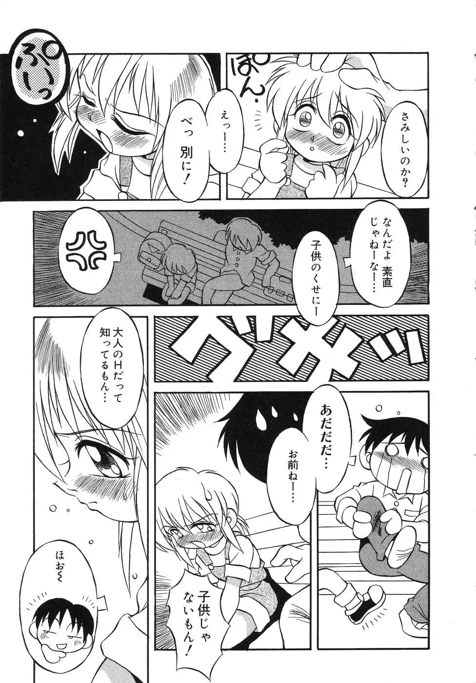 Tenshi no Yuuwaku Fhentai - Page 150