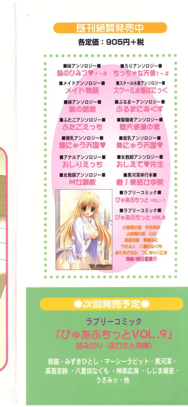 Tenshi no Yuuwaku Fhentai - Page 165