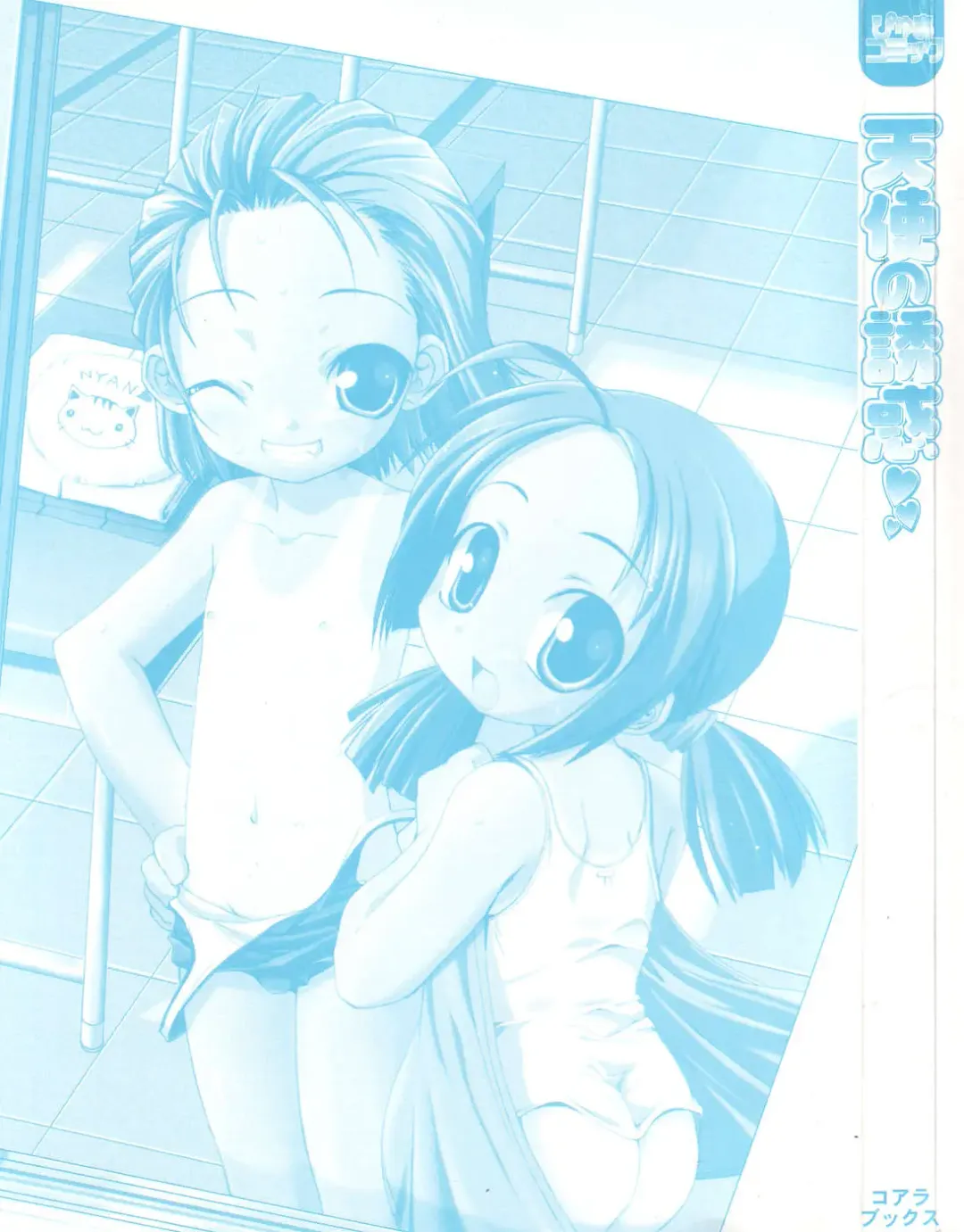 Tenshi no Yuuwaku Fhentai - Page 3