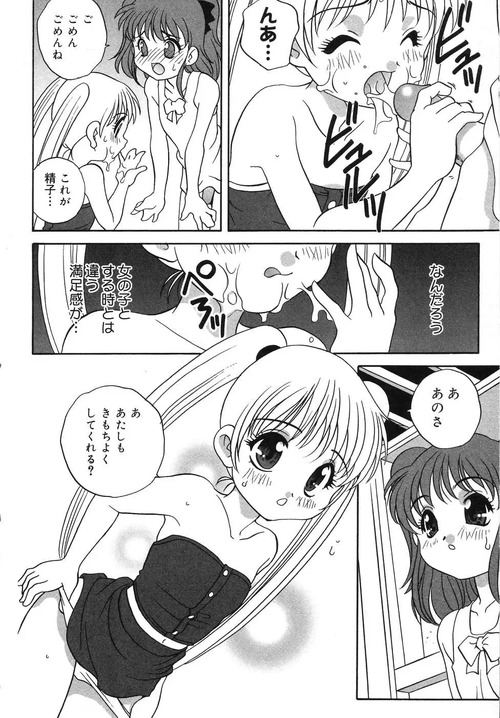 Tenshi no Yuuwaku Fhentai - Page 31