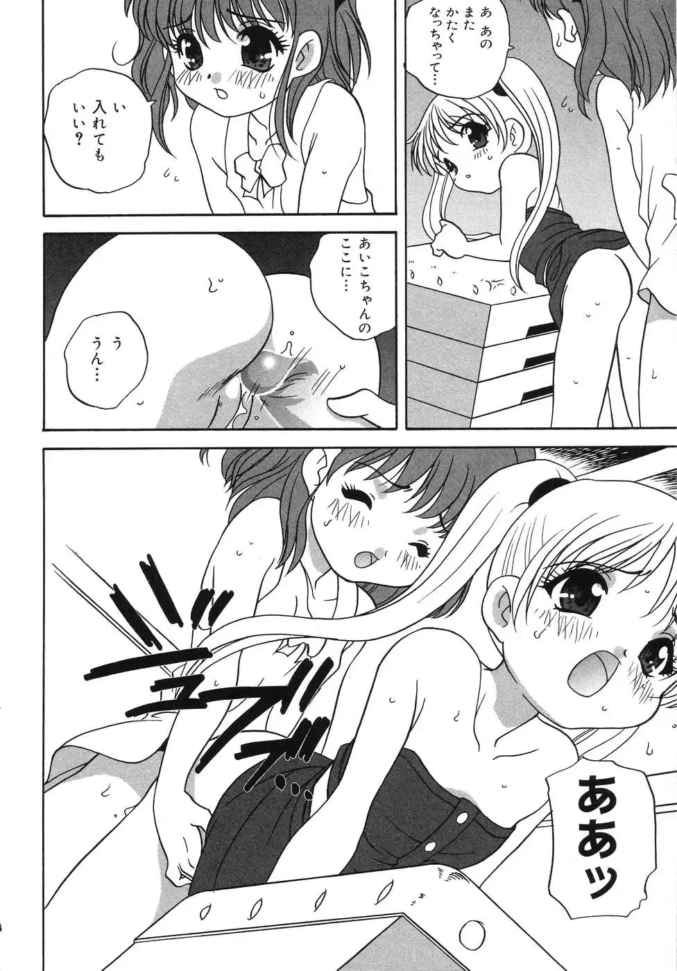 Tenshi no Yuuwaku Fhentai - Page 33