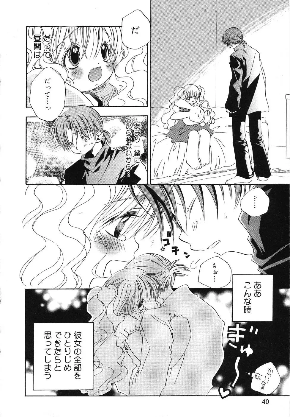 Tenshi no Yuuwaku Fhentai - Page 41