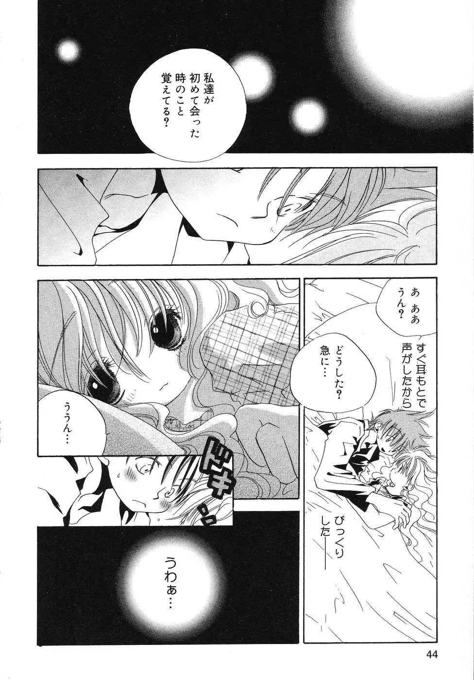 Tenshi no Yuuwaku Fhentai - Page 45