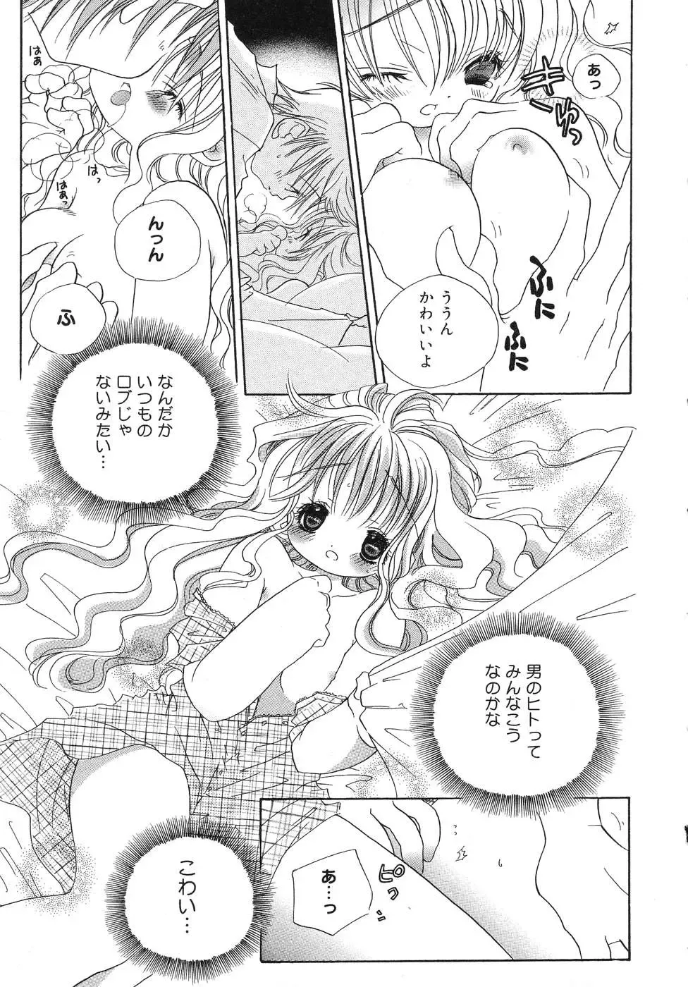 Tenshi no Yuuwaku Fhentai - Page 48
