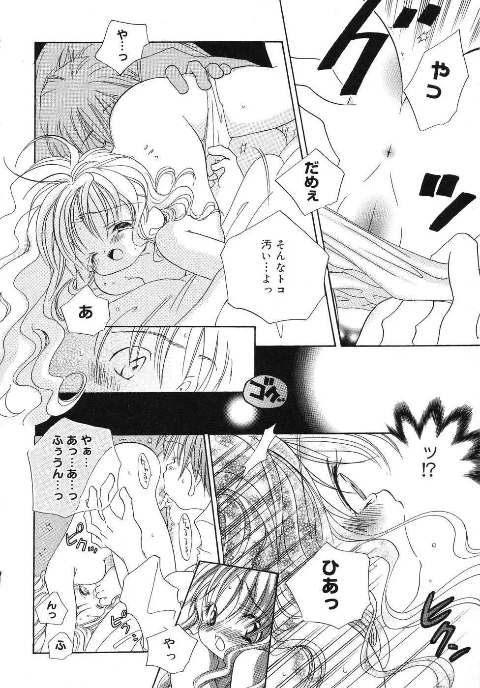 Tenshi no Yuuwaku Fhentai - Page 49