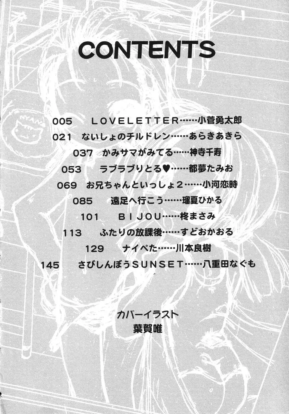 Tenshi no Yuuwaku Fhentai - Page 5