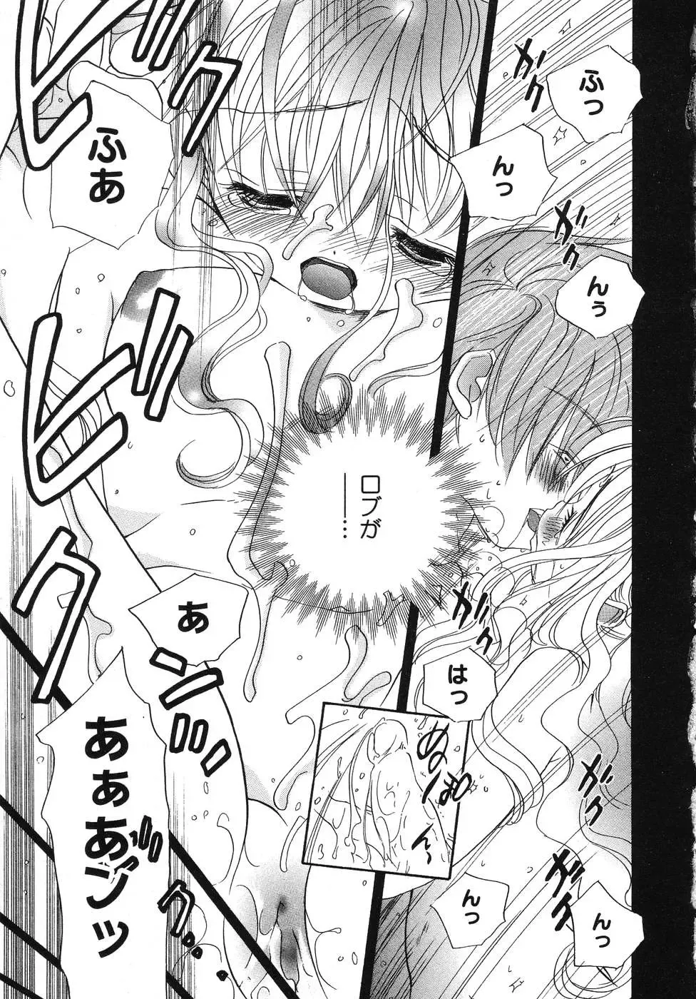 Tenshi no Yuuwaku Fhentai - Page 52