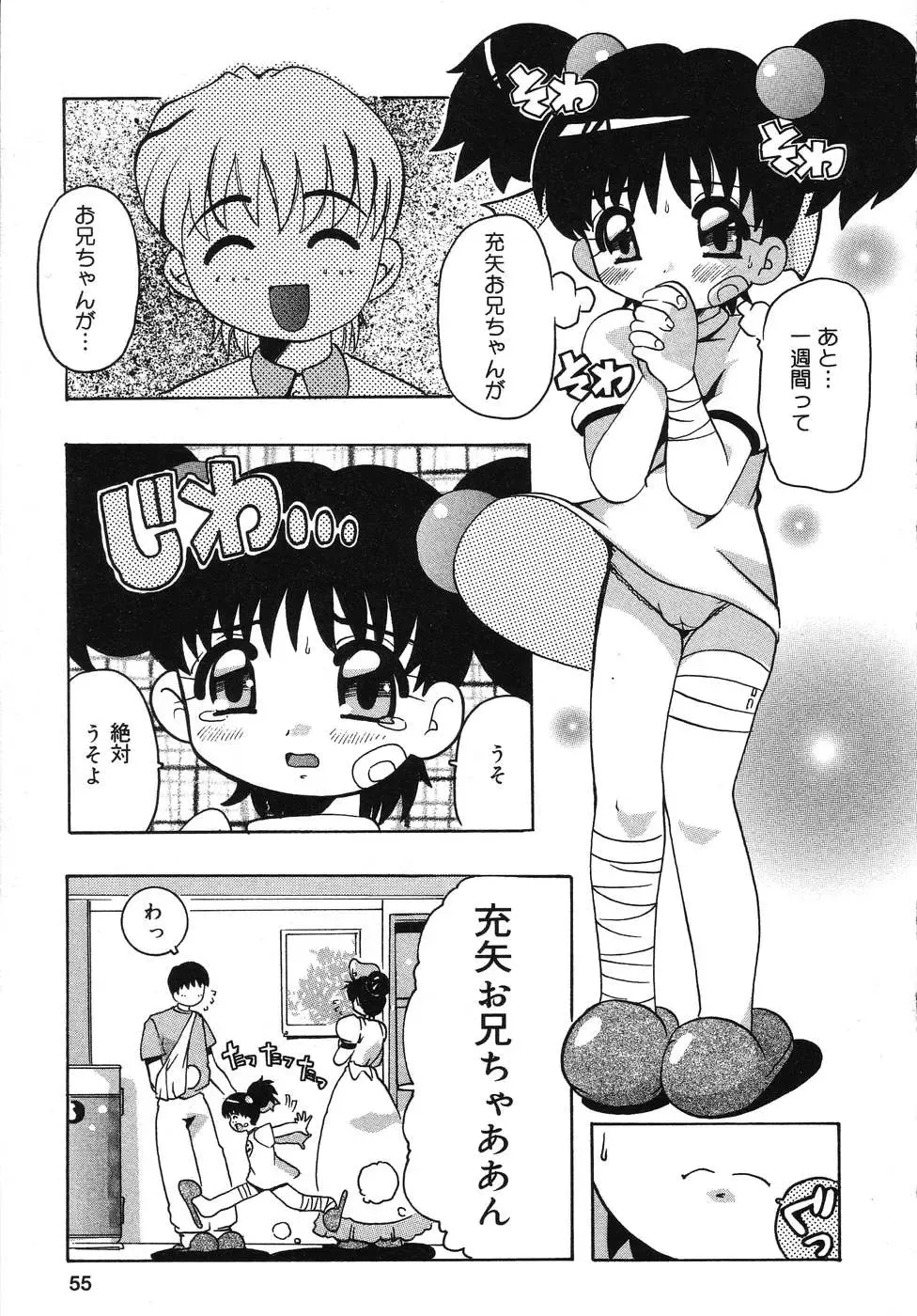 Tenshi no Yuuwaku Fhentai - Page 56