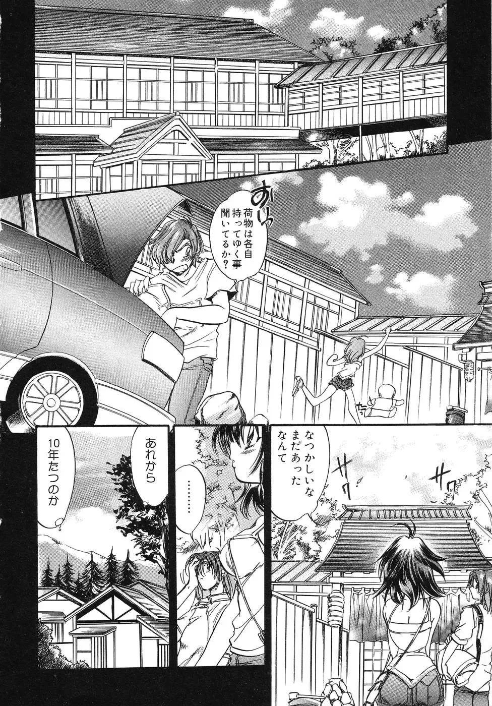 Tenshi no Yuuwaku Fhentai - Page 73