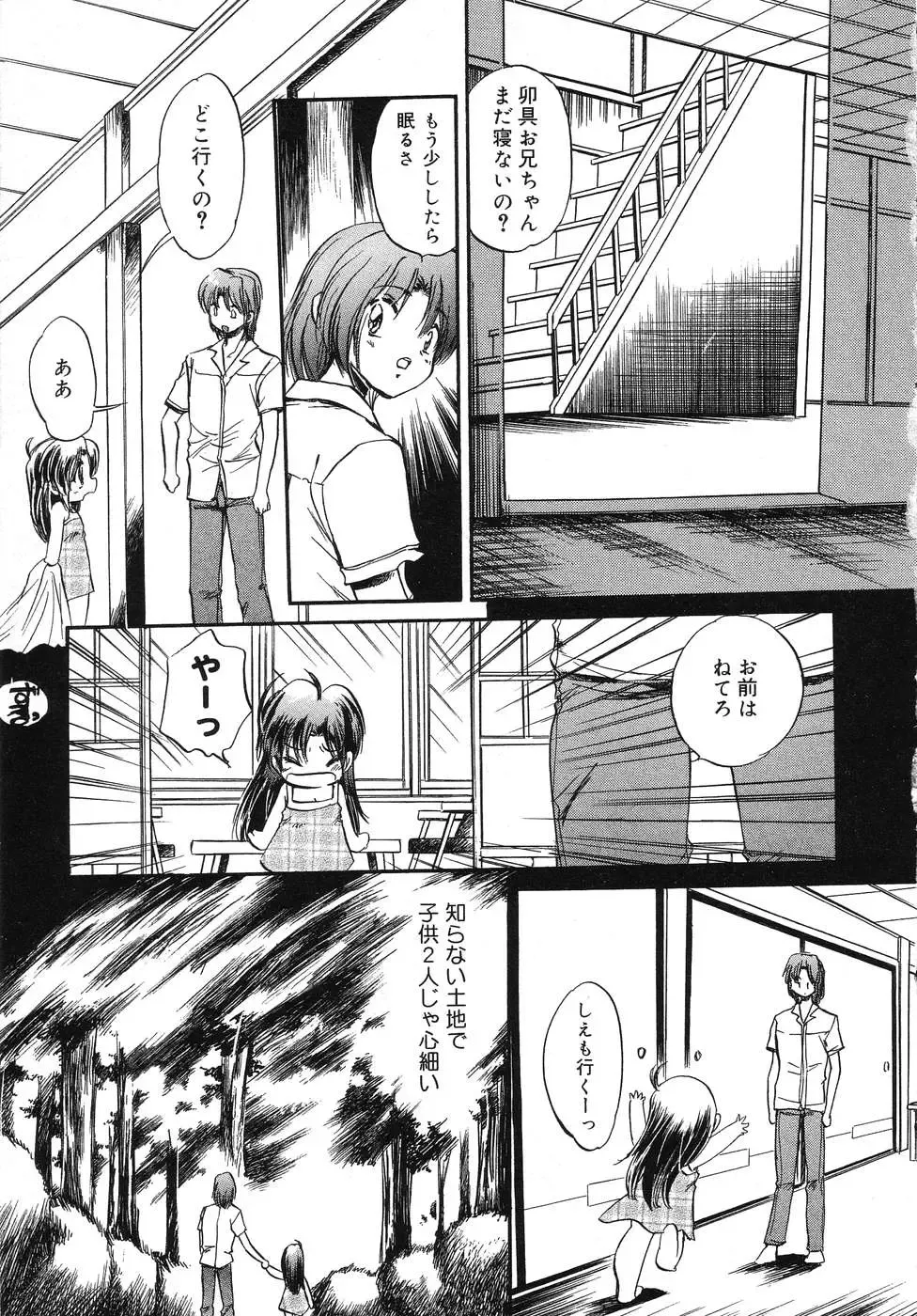 Tenshi no Yuuwaku Fhentai - Page 76
