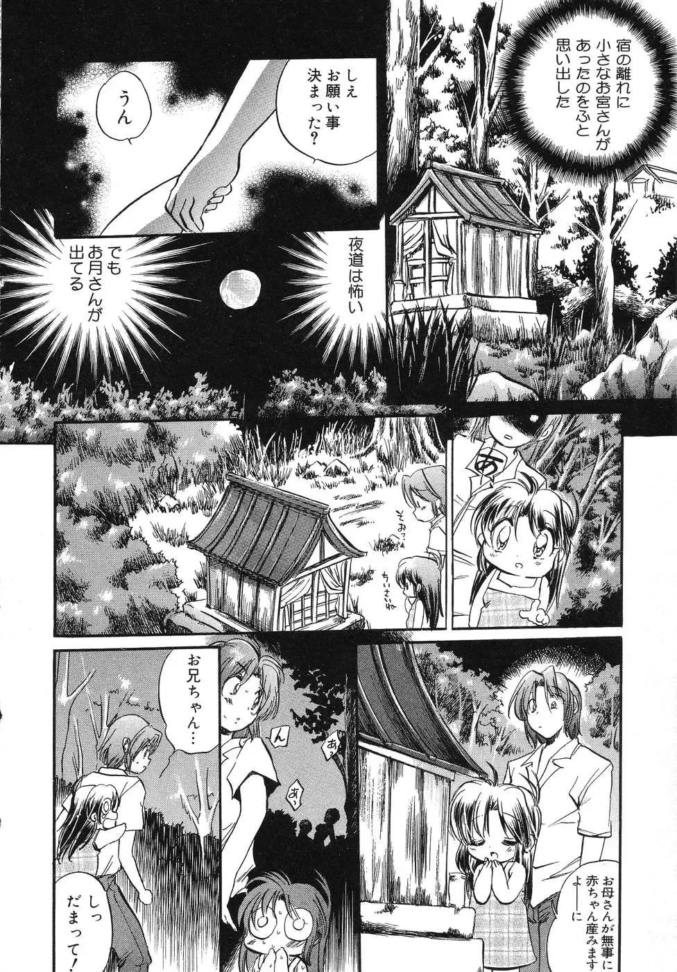 Tenshi no Yuuwaku Fhentai - Page 77