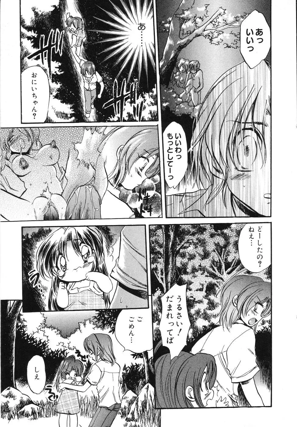 Tenshi no Yuuwaku Fhentai - Page 78