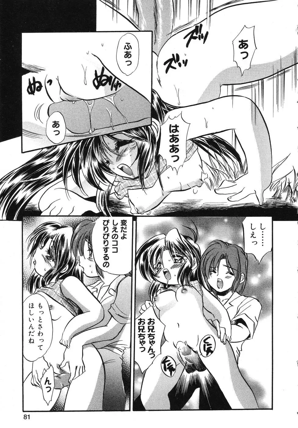 Tenshi no Yuuwaku Fhentai - Page 82