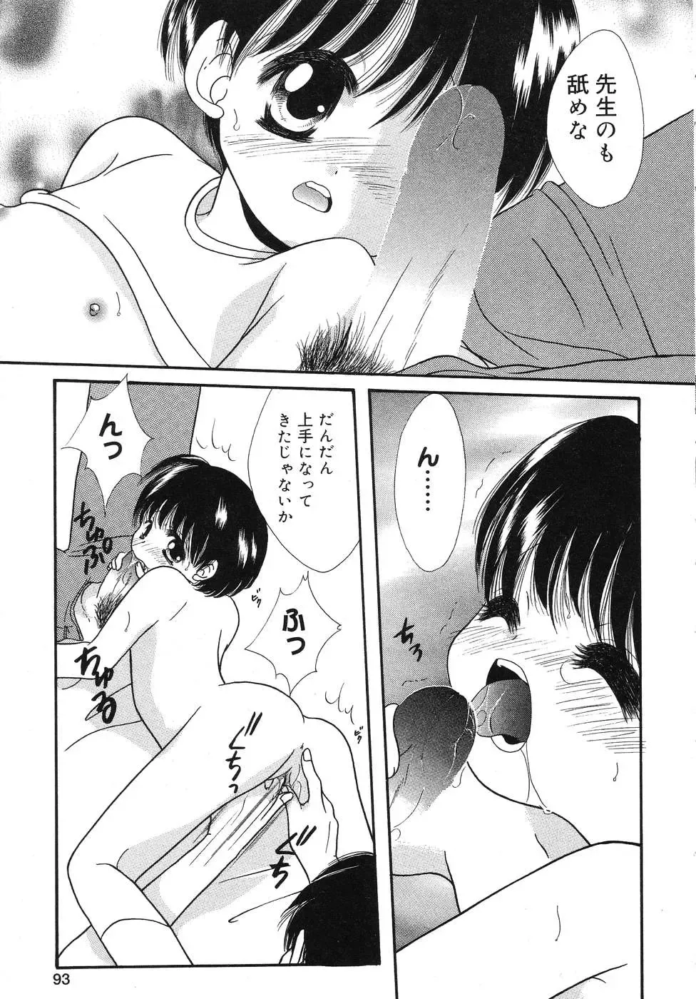 Tenshi no Yuuwaku Fhentai - Page 94