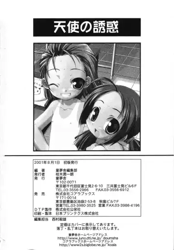 Tenshi no Yuuwaku Fhentai - Page 163