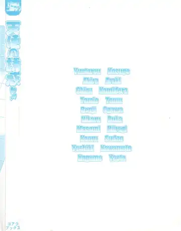 Tenshi no Yuuwaku Fhentai - Page 164