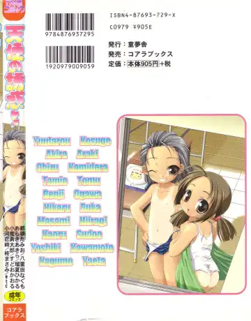 Tenshi no Yuuwaku Fhentai - Page 166