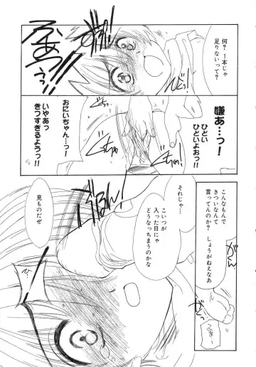 Tenshi no Yuuwaku Fhentai - Page 18