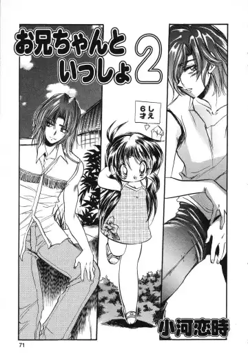 Tenshi no Yuuwaku Fhentai - Page 72