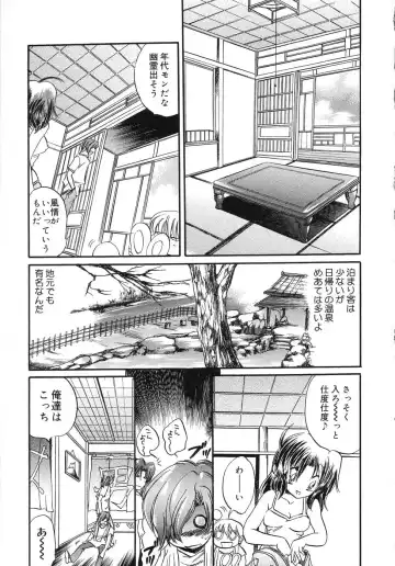 Tenshi no Yuuwaku Fhentai - Page 74