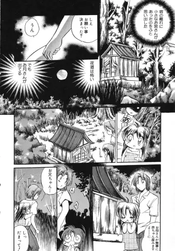Tenshi no Yuuwaku Fhentai - Page 77