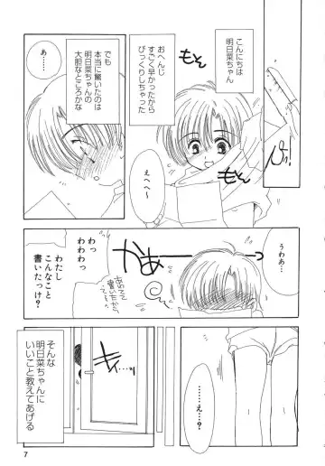 Tenshi no Yuuwaku Fhentai - Page 8