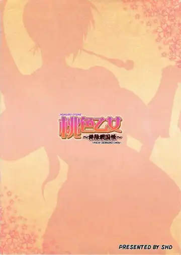 [Buchou Chinke - Hiromi] Momoiro Otome ~Haijo Sengokuchou~ Fhentai - Page 34