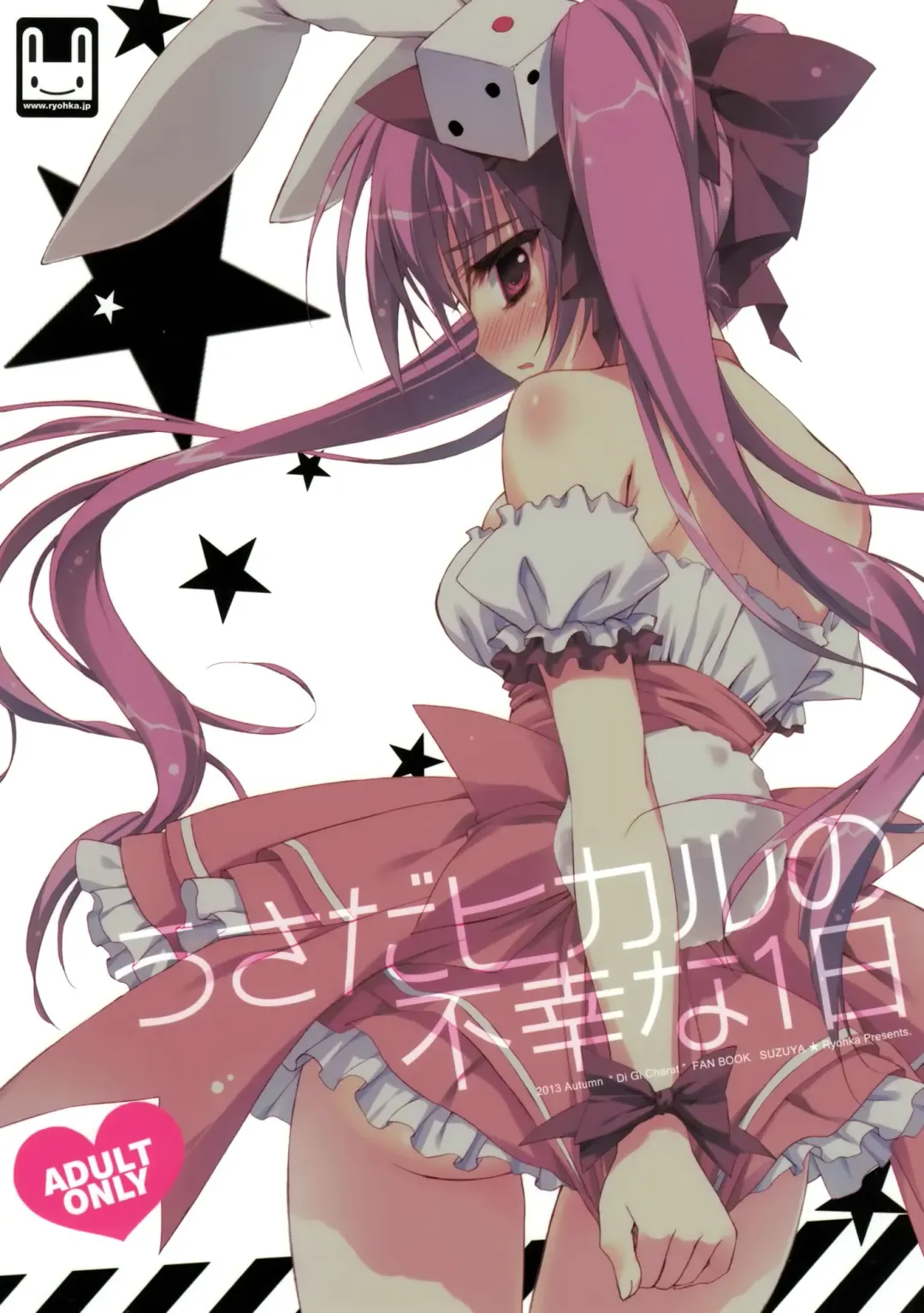 [Ryohka] Usada Hikaru no Fukou na 1 Nichi Fhentai - Page 1