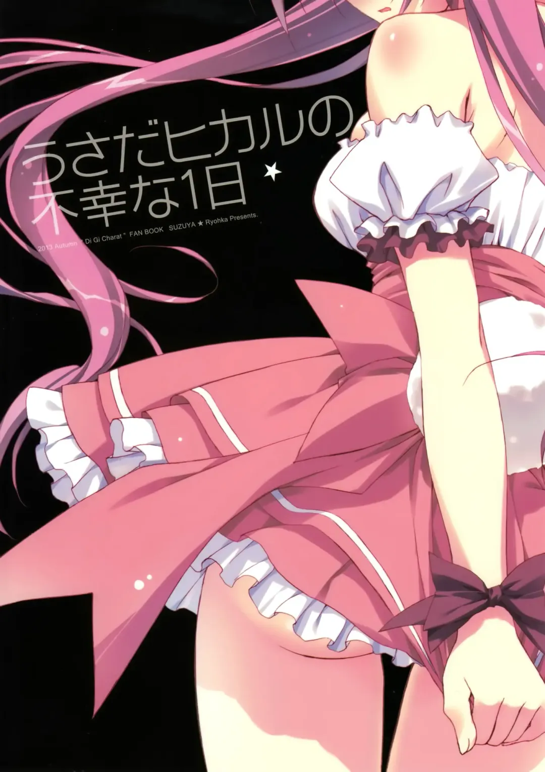 [Ryohka] Usada Hikaru no Fukou na 1 Nichi Fhentai - Page 23