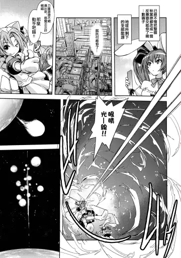 [Ryohka] Usada Hikaru no Fukou na 1 Nichi Fhentai - Page 19