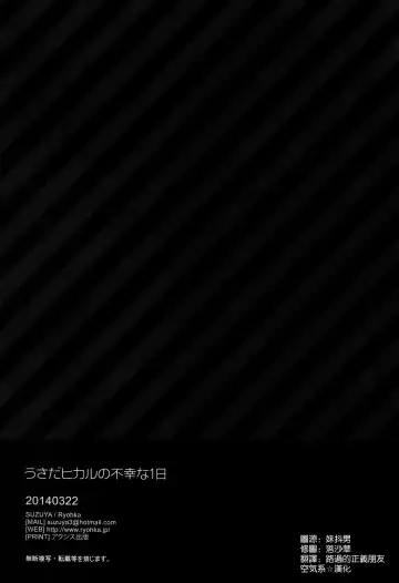 [Ryohka] Usada Hikaru no Fukou na 1 Nichi Fhentai - Page 22