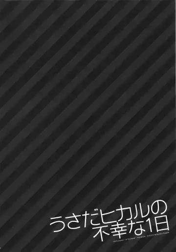 [Ryohka] Usada Hikaru no Fukou na 1 Nichi Fhentai - Page 4