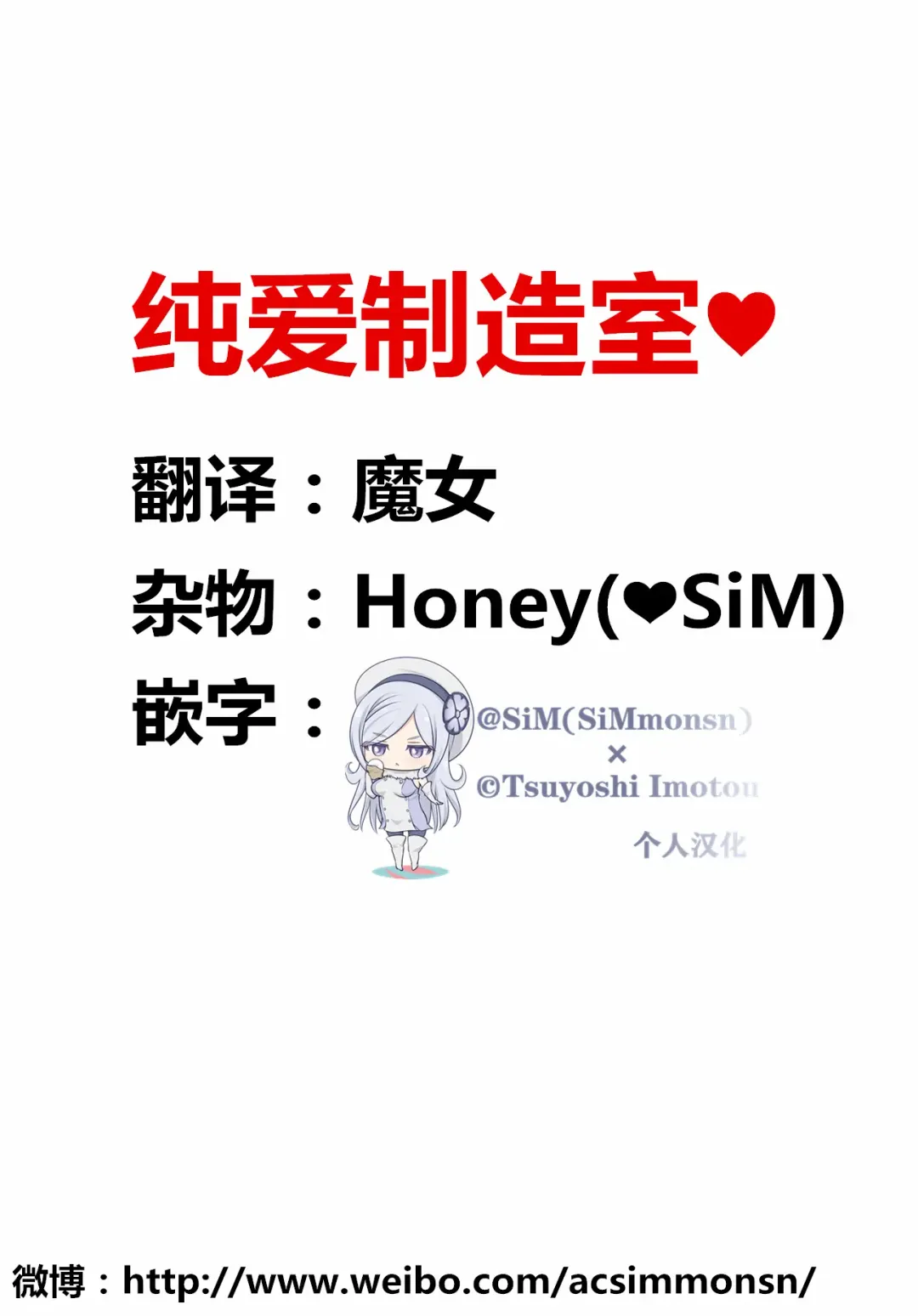 [Poin] Love♥Bitch丨らぶ♡びっち Fhentai - Page 17