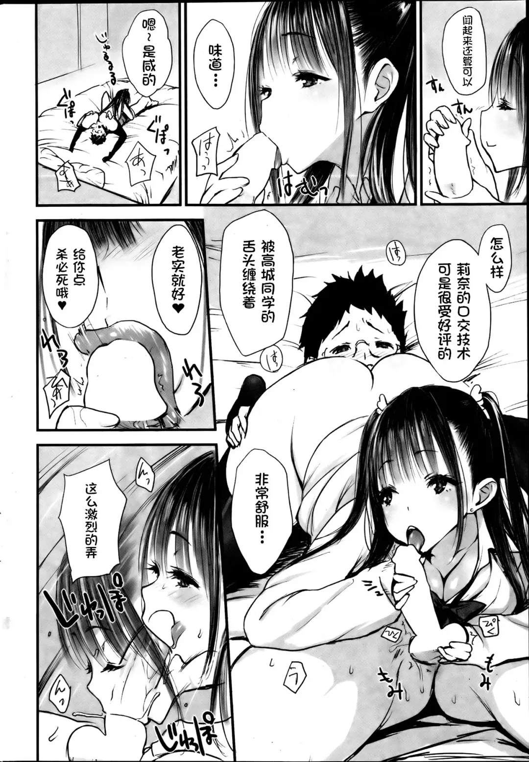 [Poin] Love♥Bitch丨らぶ♡びっち Fhentai - Page 8