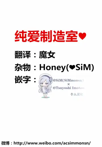 [Poin] Love♥Bitch丨らぶ♡びっち Fhentai - Page 17