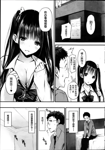 [Poin] Love♥Bitch丨らぶ♡びっち Fhentai - Page 3