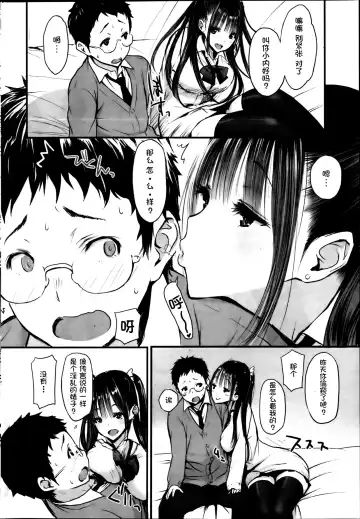 [Poin] Love♥Bitch丨らぶ♡びっち Fhentai - Page 4