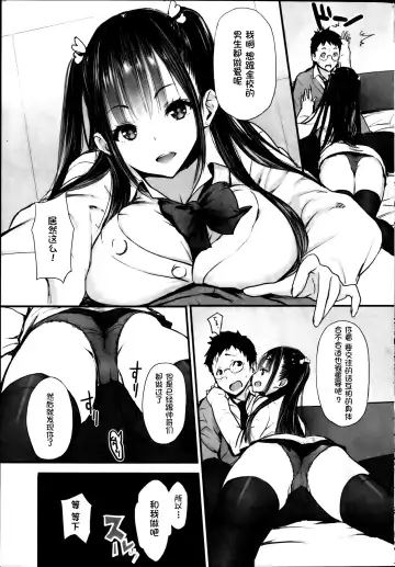 [Poin] Love♥Bitch丨らぶ♡びっち Fhentai - Page 5