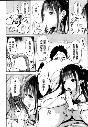 [Poin] Love♥Bitch丨らぶ♡びっち Fhentai - Page 8