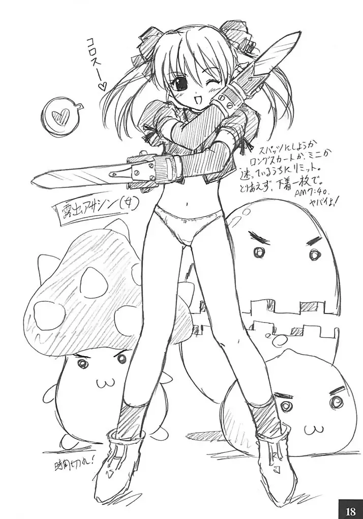 [Nonohara Miki] Cowaremono #2 Fhentai - Page 19