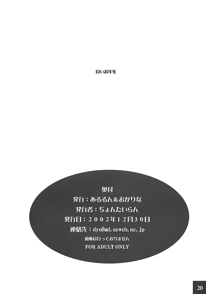 [Nonohara Miki] Cowaremono #2 Fhentai - Page 21