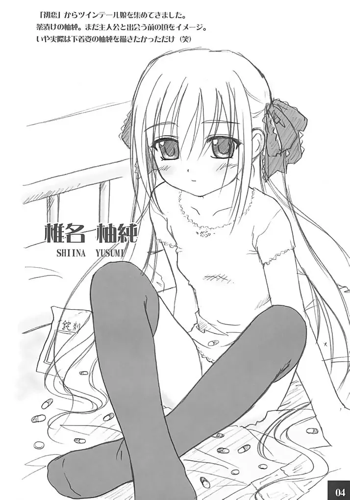 [Nonohara Miki] Cowaremono #2 Fhentai - Page 5