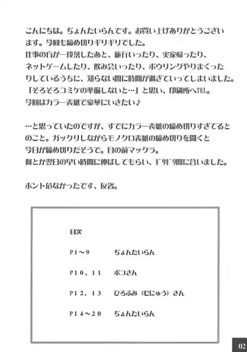 [Nonohara Miki] Cowaremono #2 Fhentai - Page 3