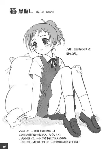 [Nonohara Miki] Cowaremono #2 Fhentai - Page 4